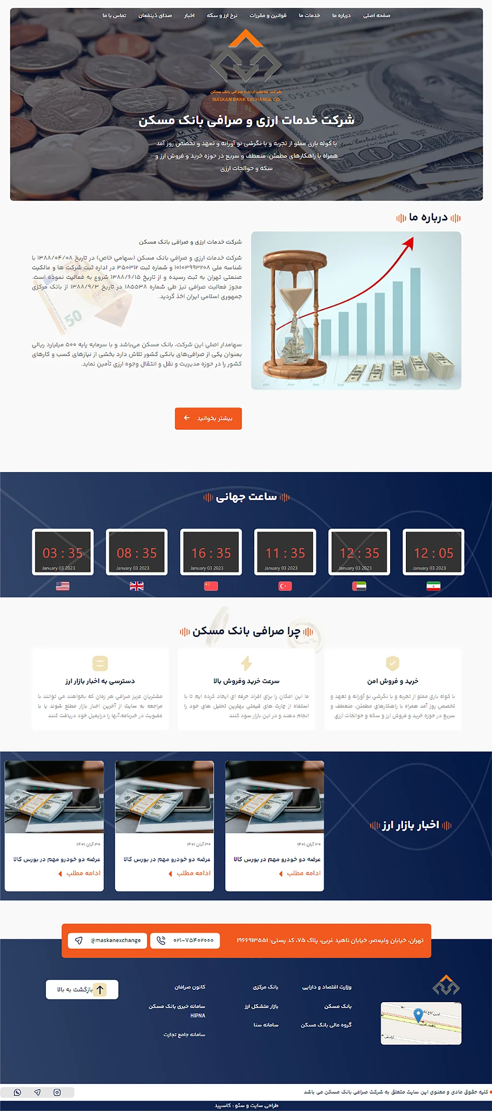 نمونه کار طراحی و بهینه سازی سایت صرافی بانک مسکن